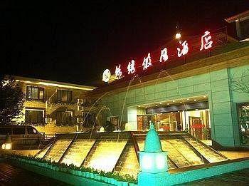 Jinxiu Holiday Hotel - Lushan Jiujiang  Exterior foto